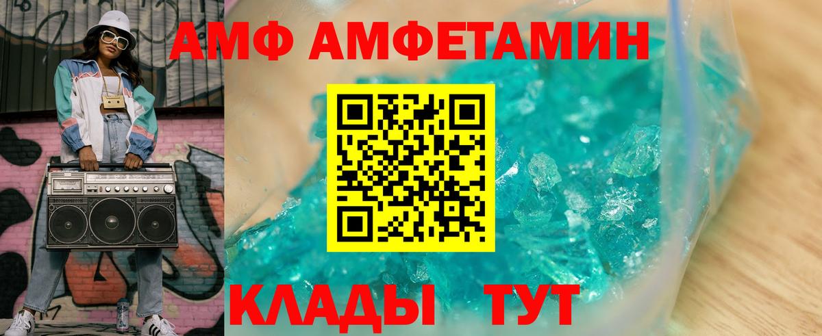 АМФЕТАМИН Розовый  АМФ  Кингисепп  Вход с VPN 
