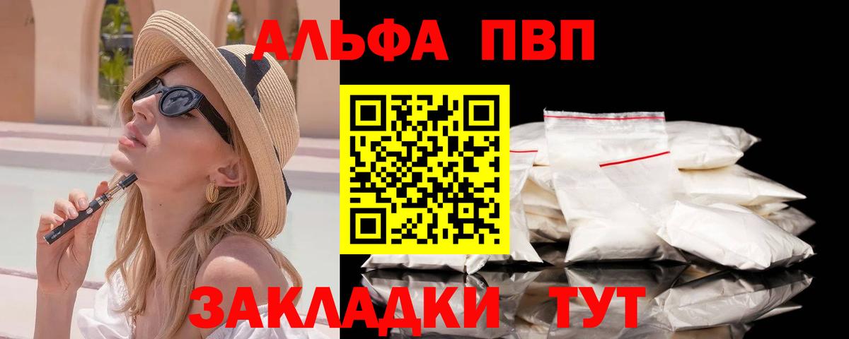 A PVP Crystall Кингисепп