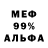 Альфа ПВП Соль Leatherhead Hoseck