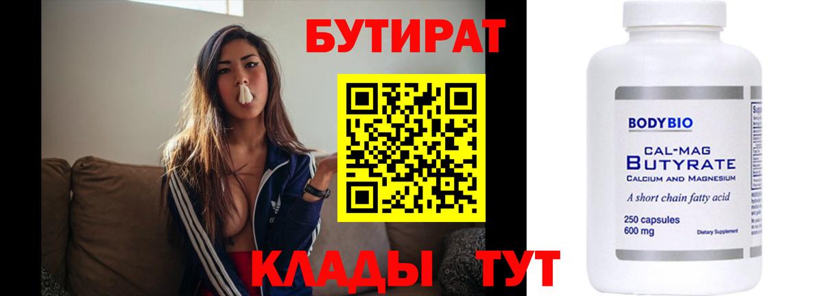 Бутират GHB Кингисепп