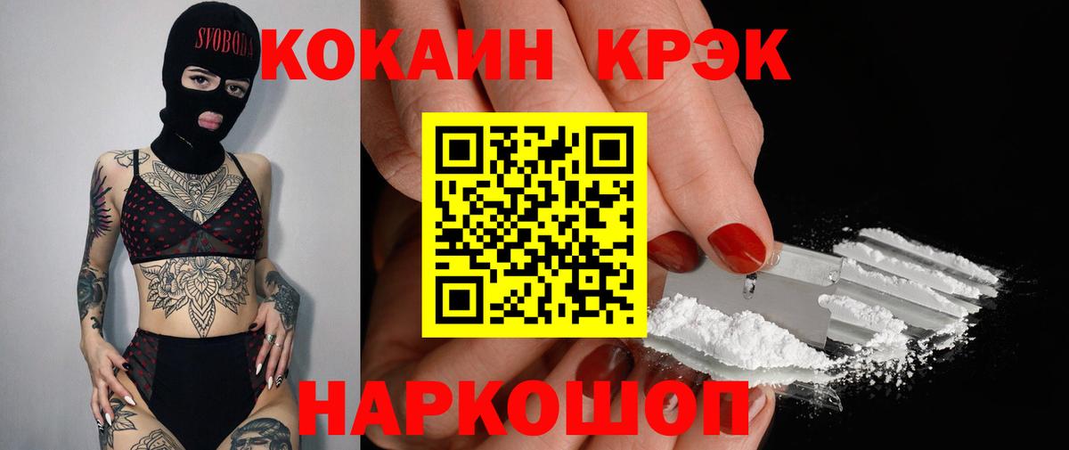 Cocaine FishScale  COCAIN 99%  Кингисепп  Вход с VPN 