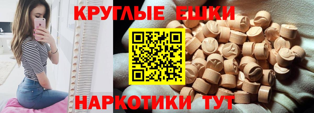 ЭКСТАЗИ таблы Кингисепп