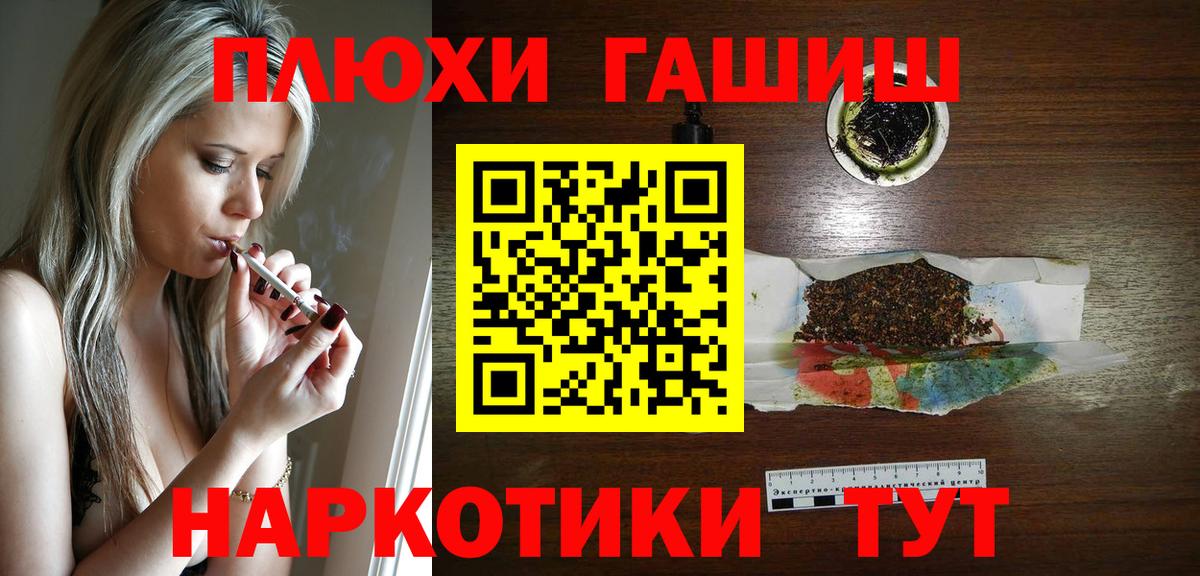 ГАШИШ 40% ТГК  ГАШ 40% ТГК  ГАШ  цены   Вход с VPN  Кингисепп 