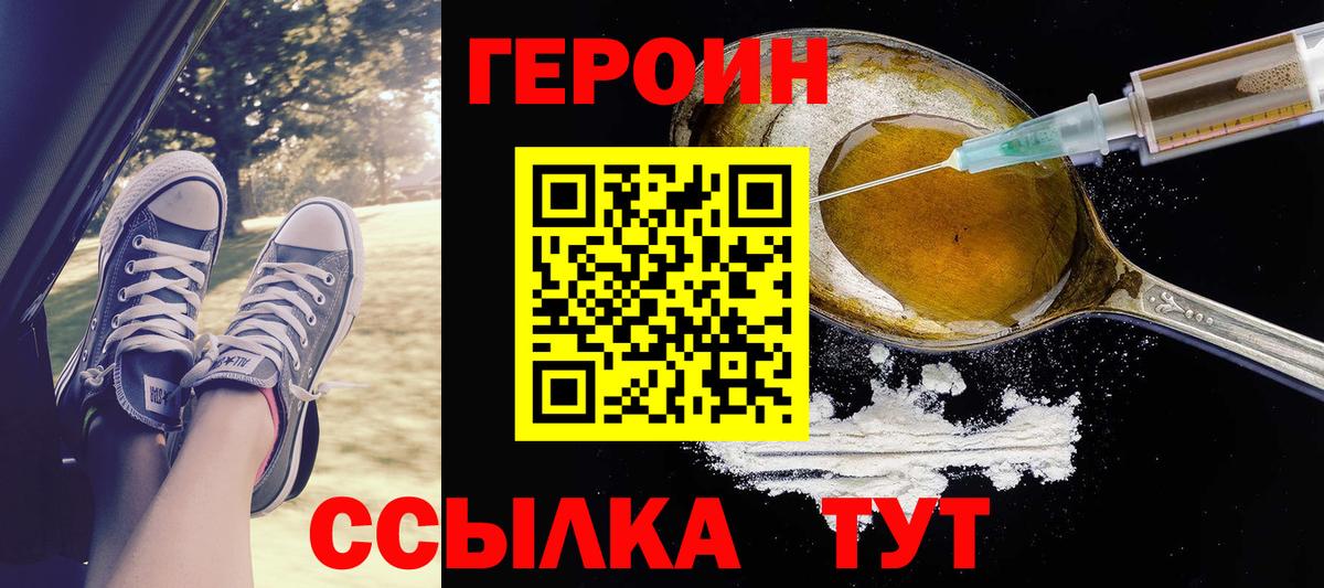 ГЕРОИН гречка  ГЕРОИН  Кингисепп  Вход с VPN 