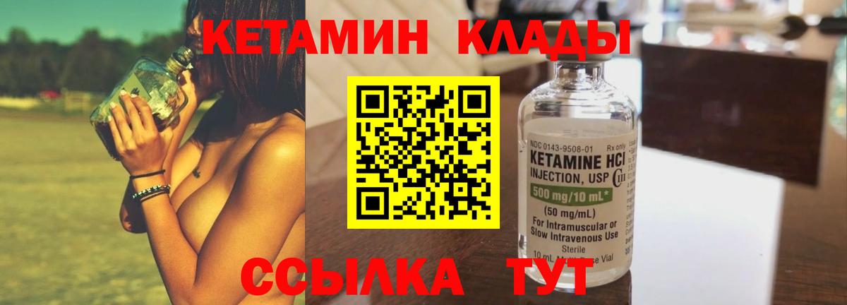 Кингисепп  mega зеркало  Вход с VPN  КЕТАМИН ketamine  КЕТАМИН ketamine 