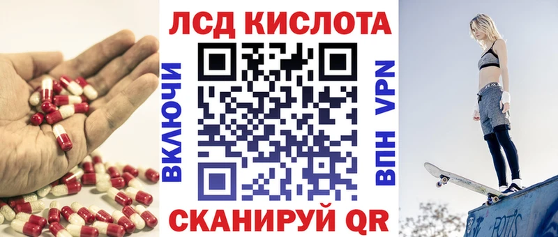 ЛСД экстази кислота Кингисепп