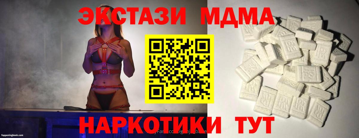 Кингисепп  MDMA VHQ  Вход с VPN 