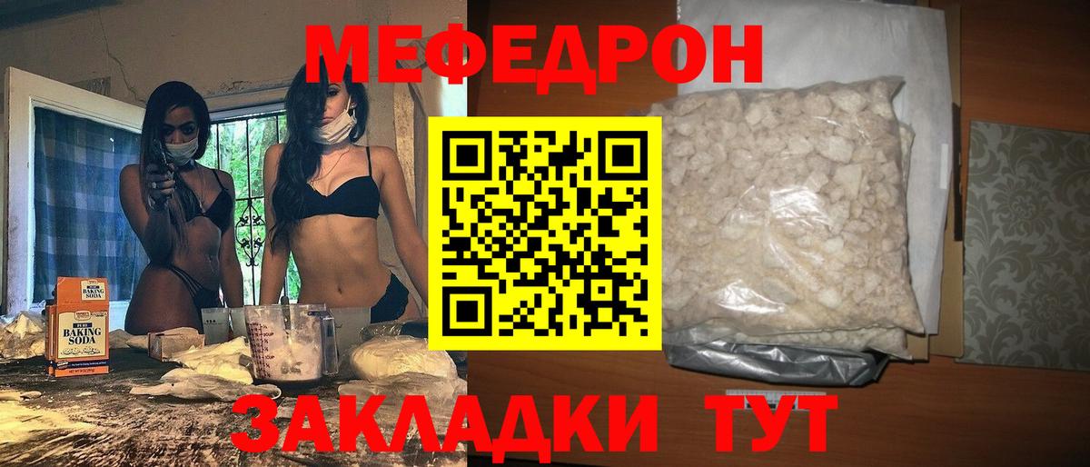 Меф 4 MMC  Вход с VPN  МЯУ-МЯУ  Кингисепп  Меф кристаллы 
