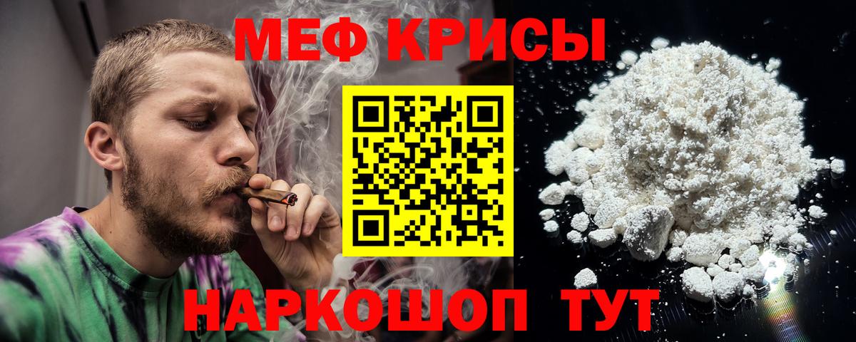 Меф мука Кингисепп