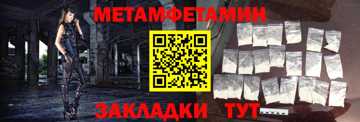 Метамфетамин винт Кингисепп