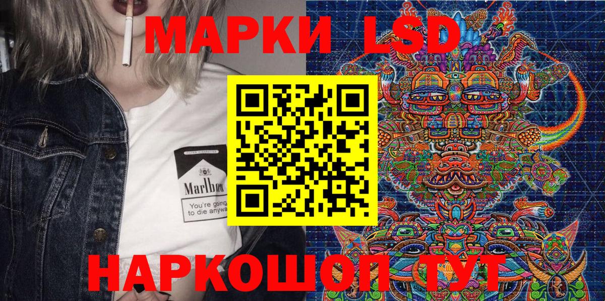 Марки NBOMe 1,5мг Кингисепп