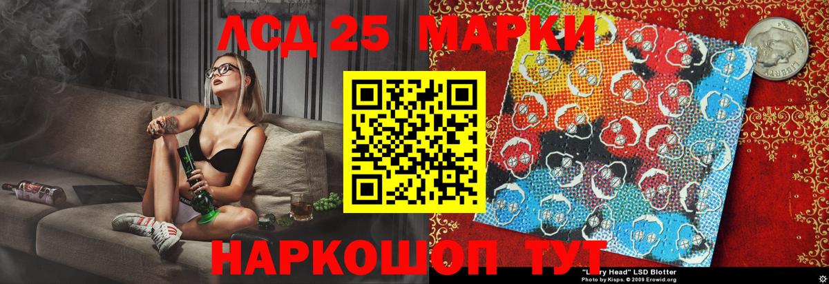 Кингисепп  Марки 25I-NBOMe 1,8мг  Вход с VPN 